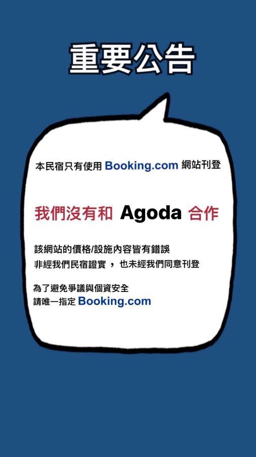 Apartament 台南富居tainan Fu House預訂後請主動聯繫做確認才保留訂房 Zewnętrze zdjęcie