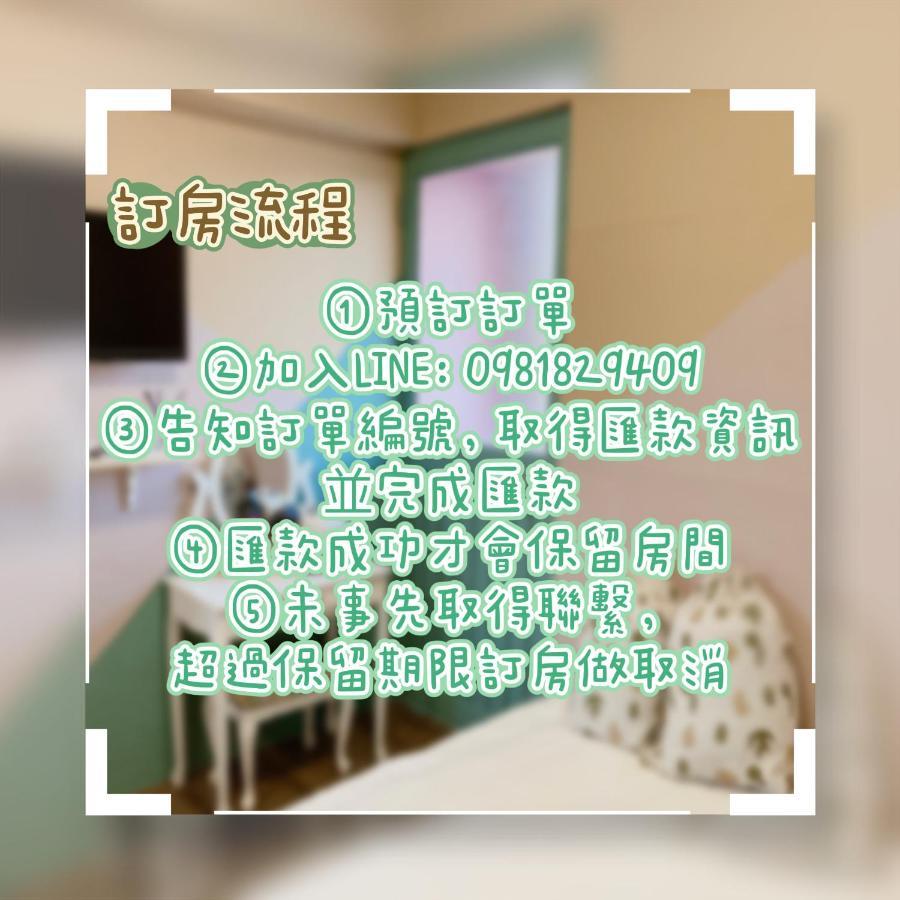 Apartament 台南富居tainan Fu House預訂後請主動聯繫做確認才保留訂房 Zewnętrze zdjęcie